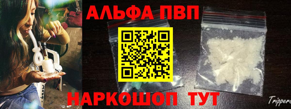 Симферополь  A PVP СК КРИС  Alfa_PVP  где купить наркоту  APVP VHQ  Вход с VPN 