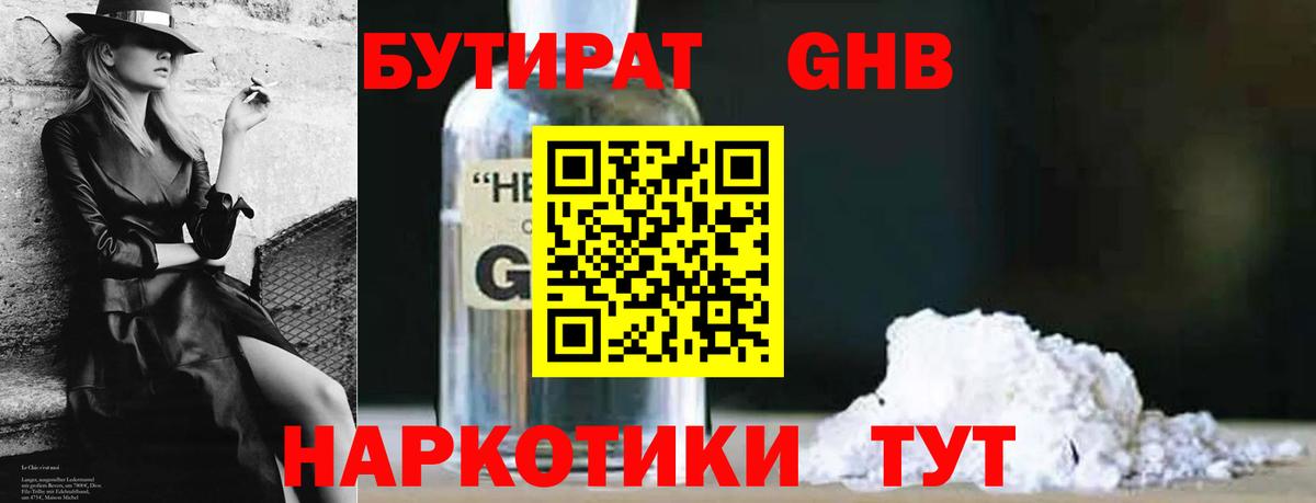 Бутират оксана Симферополь