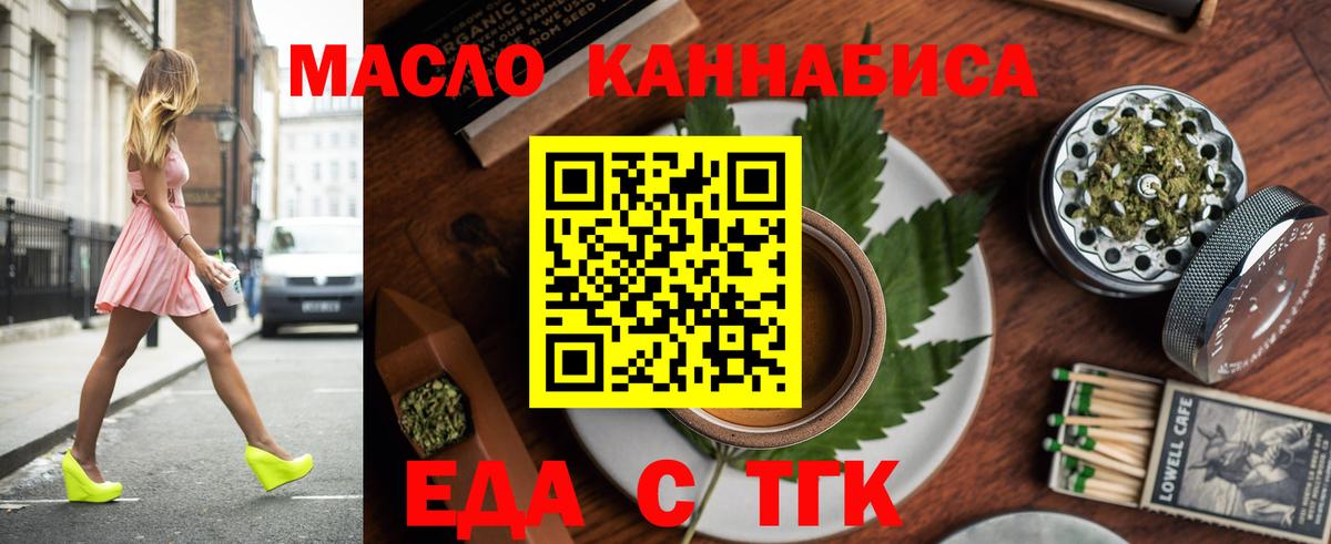 Печенье с ТГК марихуана Симферополь