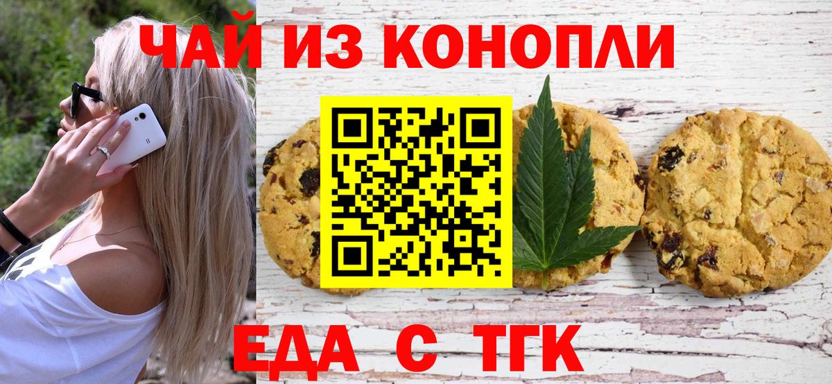 Canna-Cookies конопля  Вход с VPN  Симферополь 
