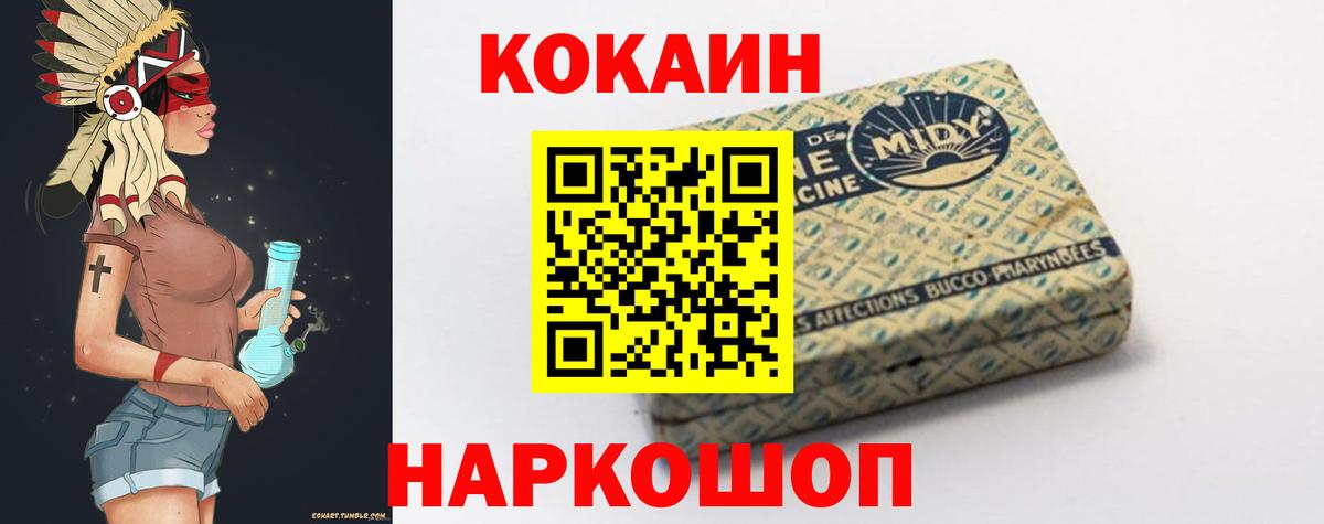 COCAIN Боливия  Вход с VPN  где можно купить наркотик  COCAIN Перу  Симферополь 