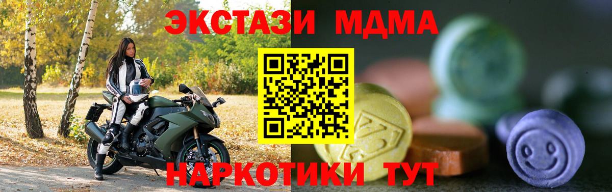 Ecstasy 250 мг  Ecstasy Cube  Симферополь  нарко площадка какой сайт  Вход с VPN  Ecstasy 