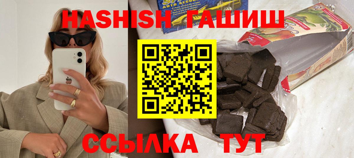 ГАШ hashish  Гашиш  ГАШ ice o lator  Симферополь  Вход с VPN 