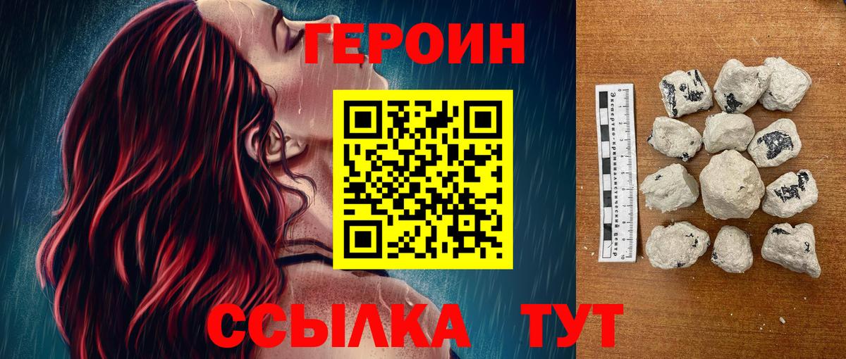 Героин гречка  Вход с VPN  Симферополь 
