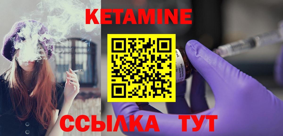 КЕТАМИН ketamine  Вход с VPN  Симферополь  Кетамин VHQ 
