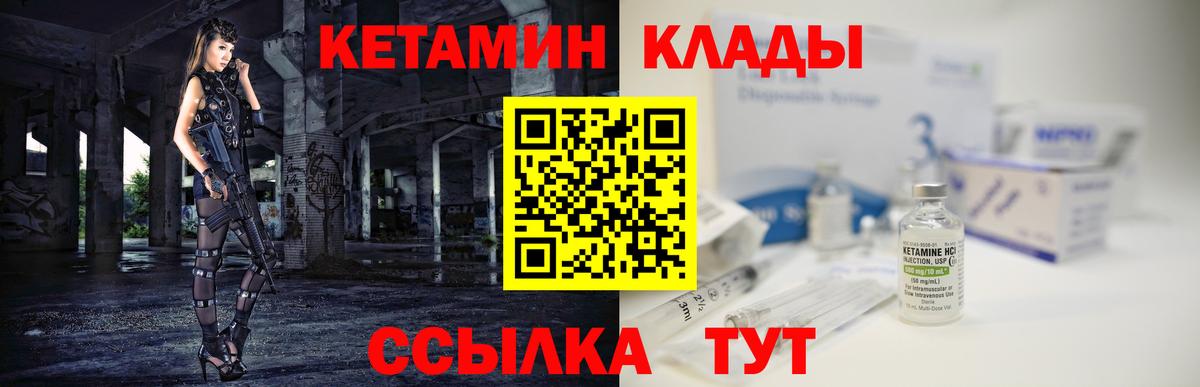 Кетамин ketamine Симферополь