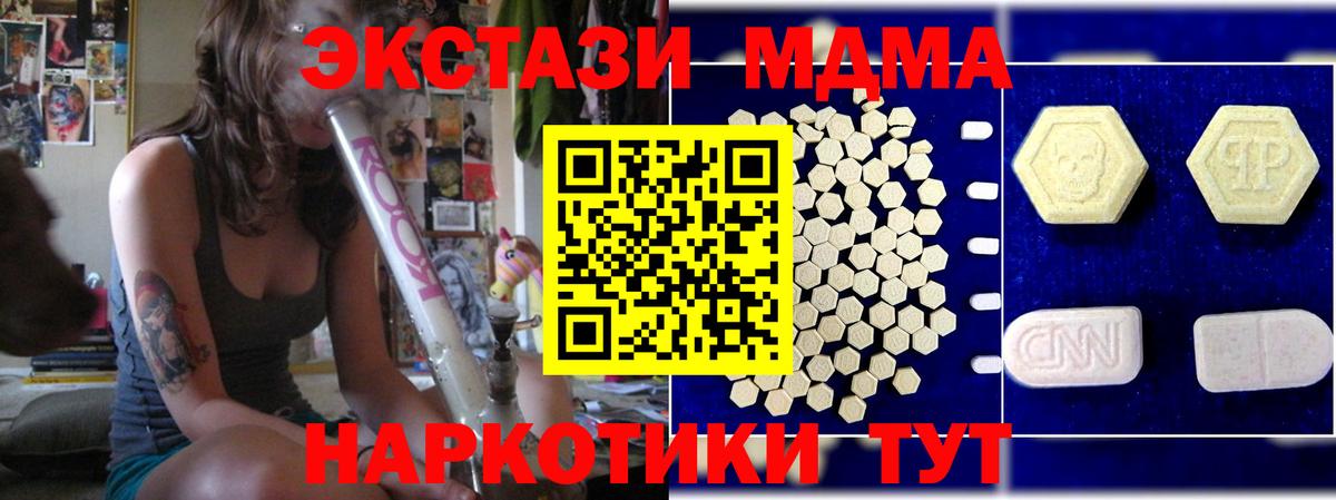 МДМА молли Симферополь