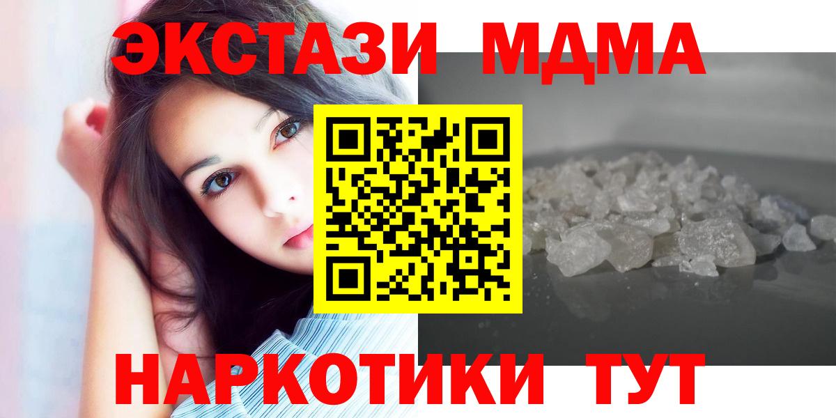 Симферополь  MDMA crystal  MDMA  Вход с VPN 