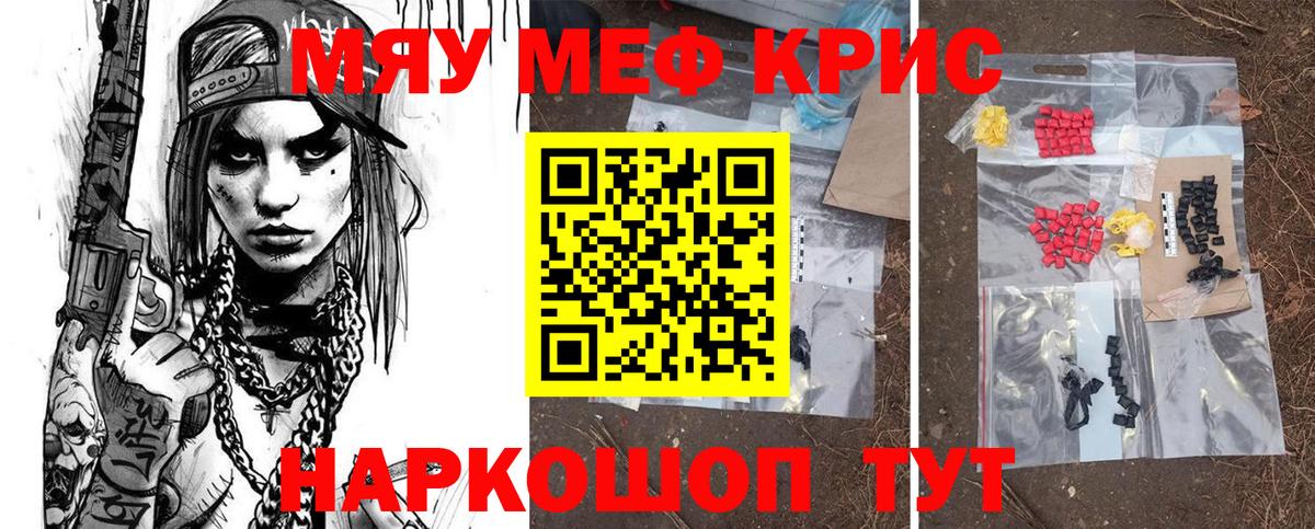МЯУ-МЯУ 4 MMC  Вход с VPN  Меф 4 MMC  МЯУ-МЯУ  Симферополь 