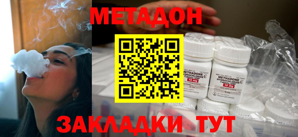 Симферополь  Метадон белоснежный  МЕГА ссылки  Вход с VPN  МЕТАДОН methadone 