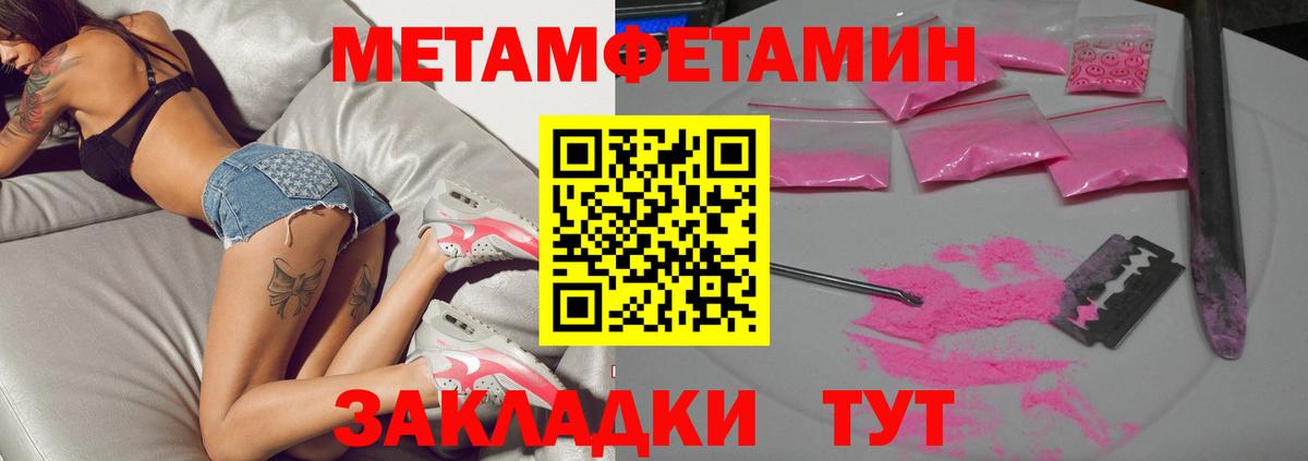 Симферополь  Первитин  Вход с VPN  Метамфетамин пудра  Метамфетамин пудра 