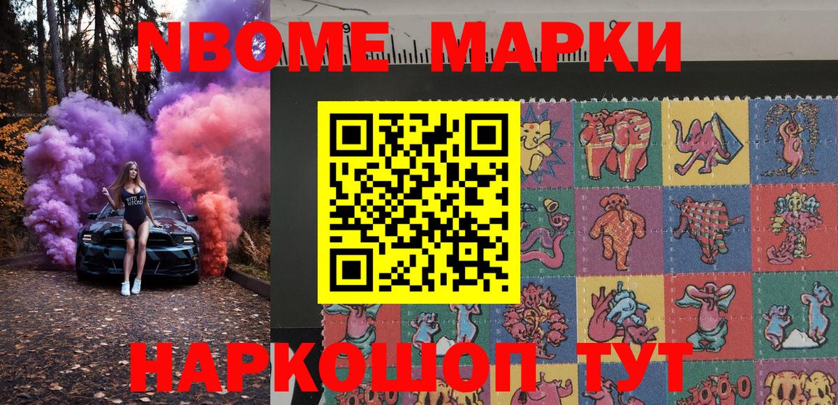 Марки 25I-NBOMe 1,8мг  Марки 25I-NBOMe  Симферополь  Вход с VPN 