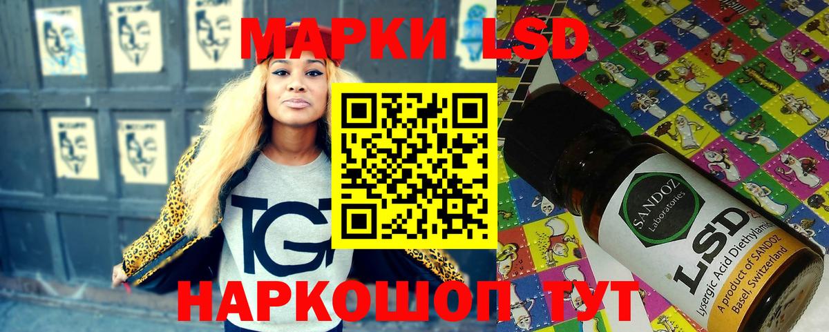 Марки 25I-NBOMe 1,5мг Симферополь