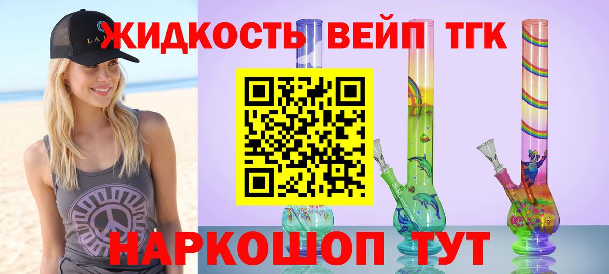 Дистиллят ТГК THC oil Симферополь