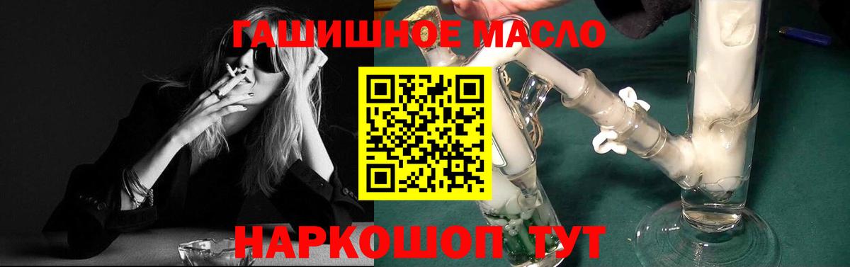 Дистиллят ТГК THC oil  Вход с VPN  Симферополь  ТГК вейп 
